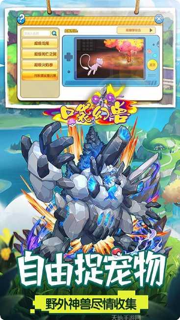 口袋幻兽最强阵容