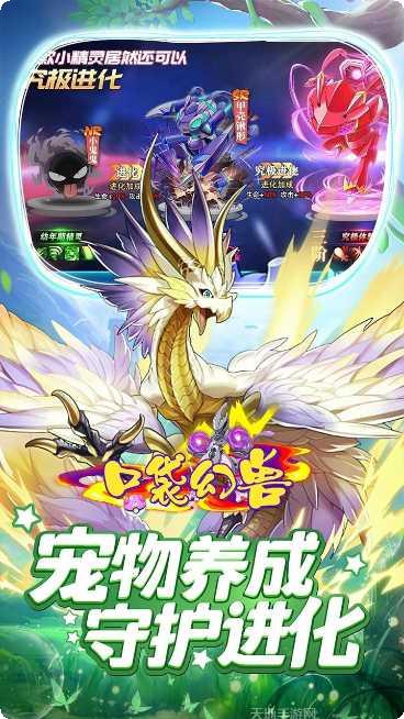 口袋幻兽最新活动