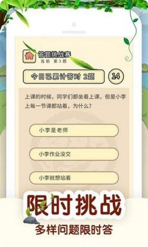 百万答题红包版提现