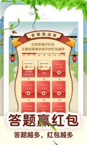 百万答题红包版最新版本