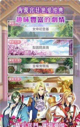 女帝的自我修养下载