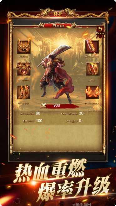 传奇风云皇图攻略