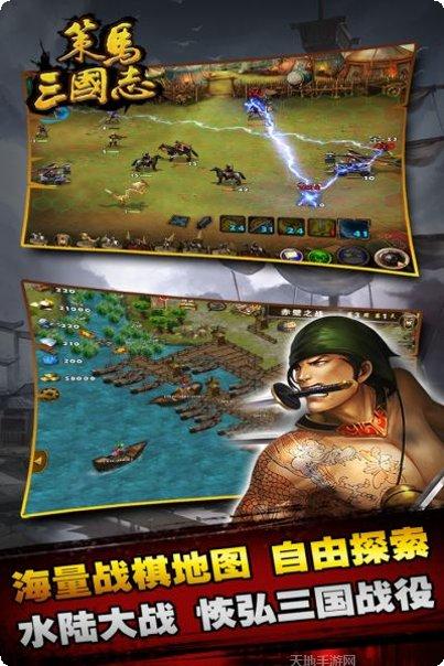 策马三国志九游版下载