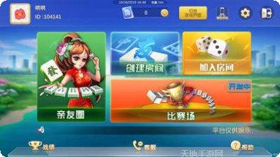 金坛荟聚麻将下载