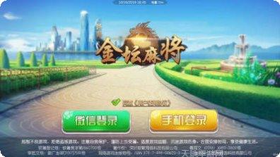 金坛荟聚麻将玩法