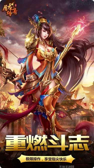 屠龙传奇热血超变职业推荐