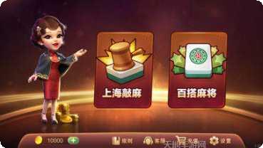 百搭麻将攻略