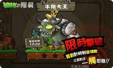 植物大战地精2下载地址