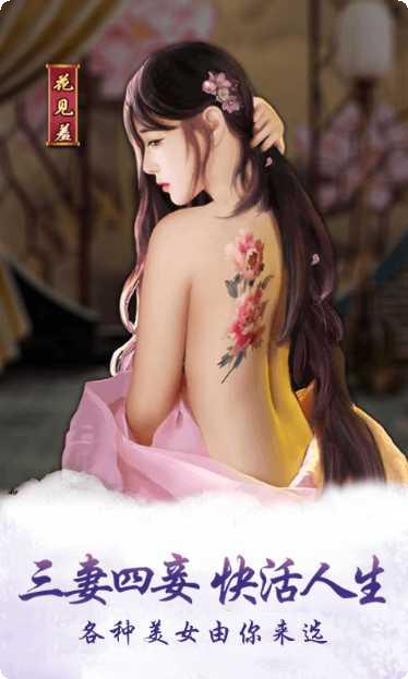 今晚谁侍寝玩家交流