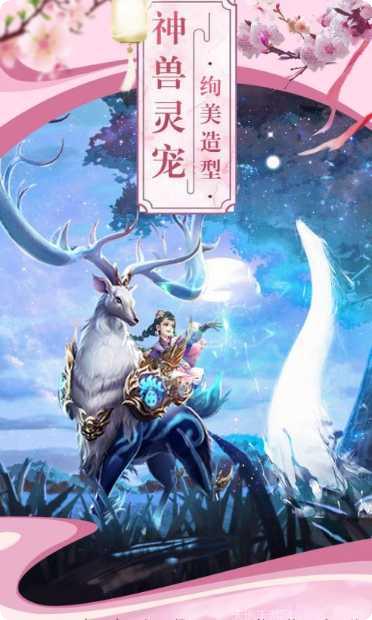 锦绣仙缘游戏攻略