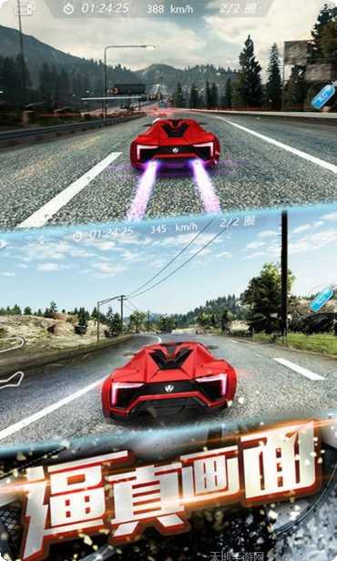 3D飞速狂飙游戏下载