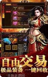 天王神途社交系统