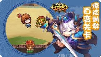 七龙印OL礼包码