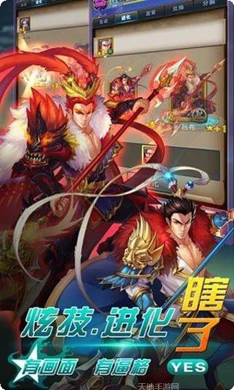 梦梦爱三国玩法介绍