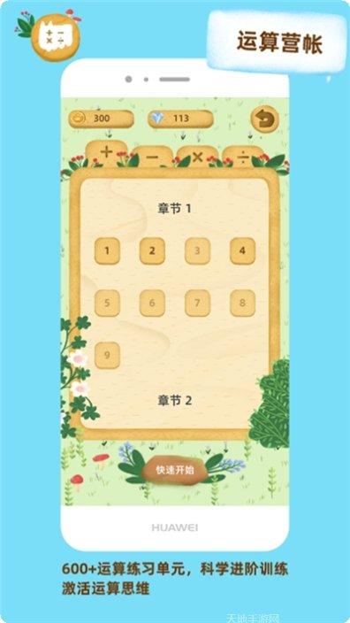 MathPet数学挑战