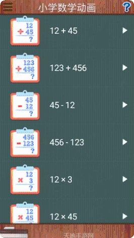 MathPet思维训练