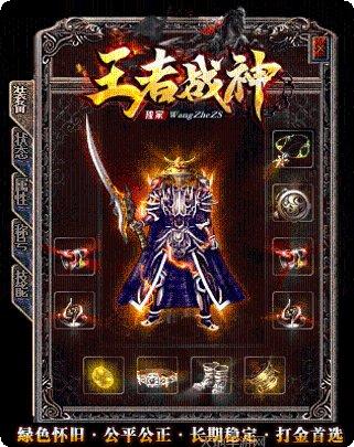 km2025王者战神攻略