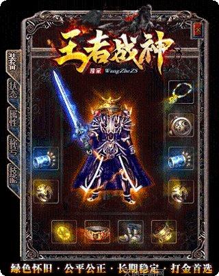 km2025王者战神下载