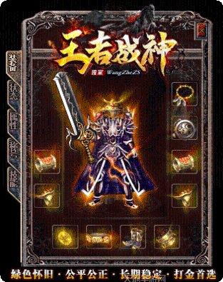 km2025王者战神角色