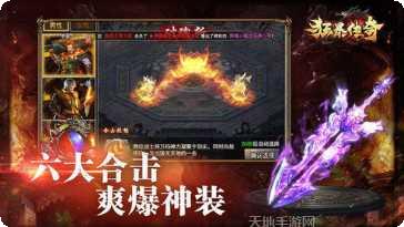狂暴3D传奇游戏下载