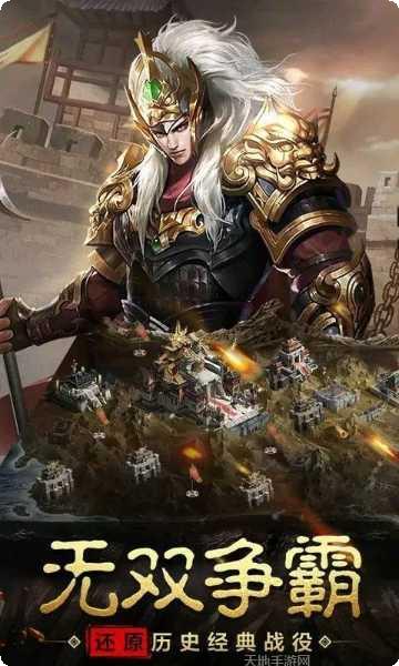 战争之王三国战略版武将推荐