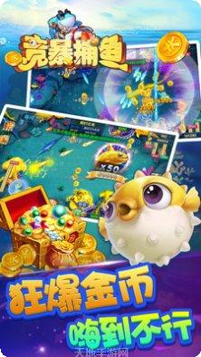 竞暴捕鱼下载链接