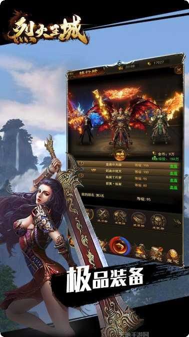 风爆远征BT下载