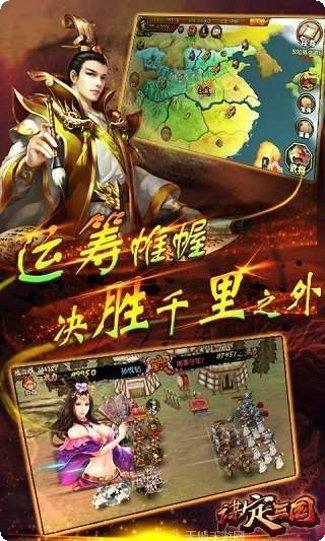 谋定三国策略玩法