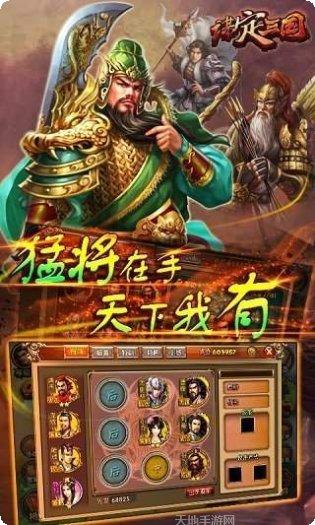 谋定三国武将搭配