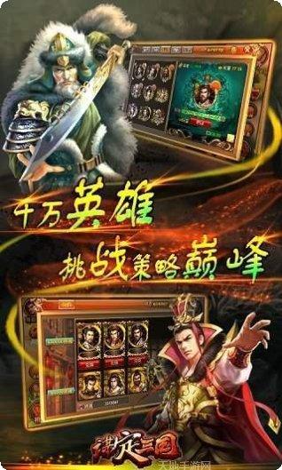 谋定三国联盟系统