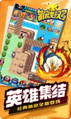 萌宠好又多宠物养成