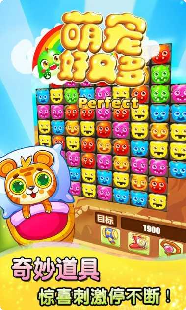 萌宠好又多最新版本