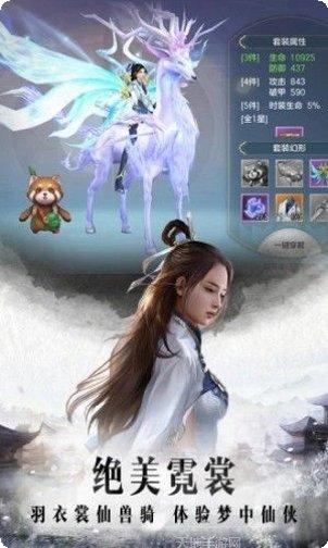 灵剑修仙伏魔录下载