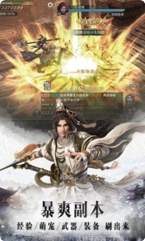 灵剑修仙伏魔录攻略