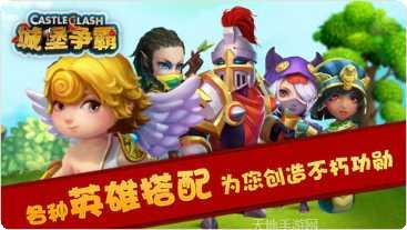 城堡争霸腾讯版最新版本