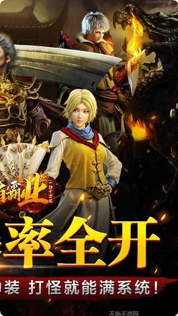 王者霸业打金版攻略