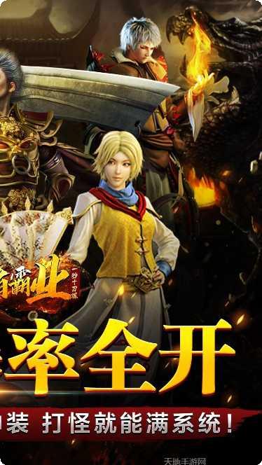 王者霸业打金版最新版本