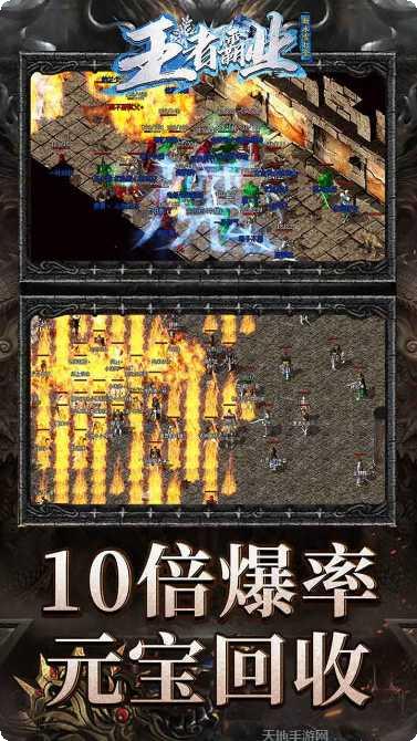 王者霸业打金版激活码