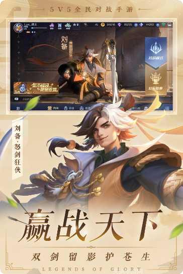 曙光英雄游戏下载