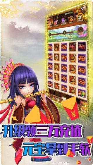 兵临三国英雄招募