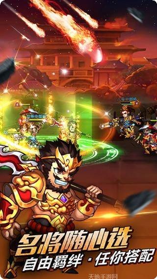 兵临三国剧情介绍