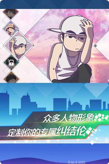 地表最强音角色选择