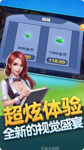 巴特棋牌安卓版