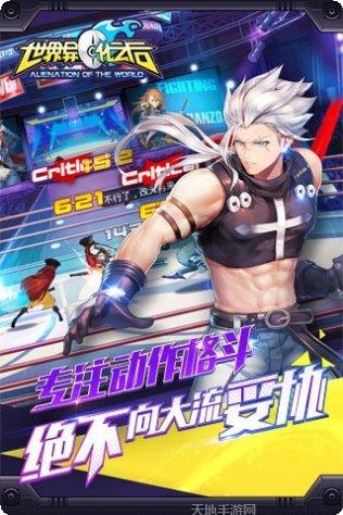 世界异化之后BT开局送100连抽最强阵容