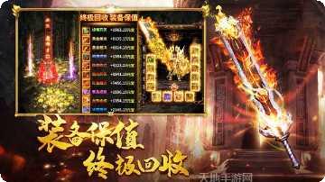 攻速战天传奇游戏攻略