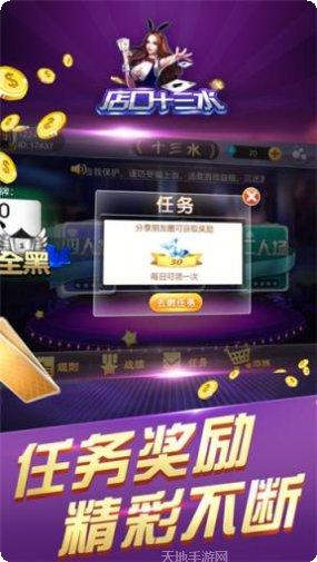 滨海棋牌最新版本