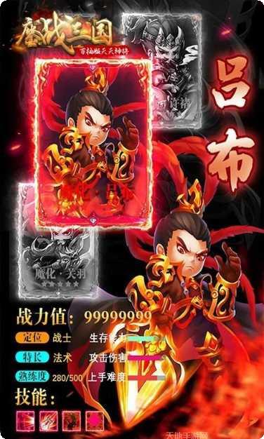 鏖战三国BT策略玩法