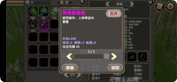 人在江湖飘高爆版下载