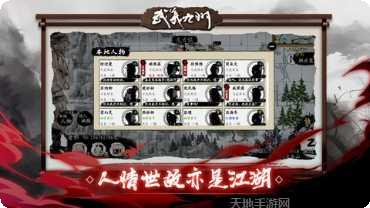 武义九州装备获取