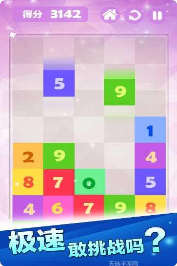 开心数字消消乐下载最新版